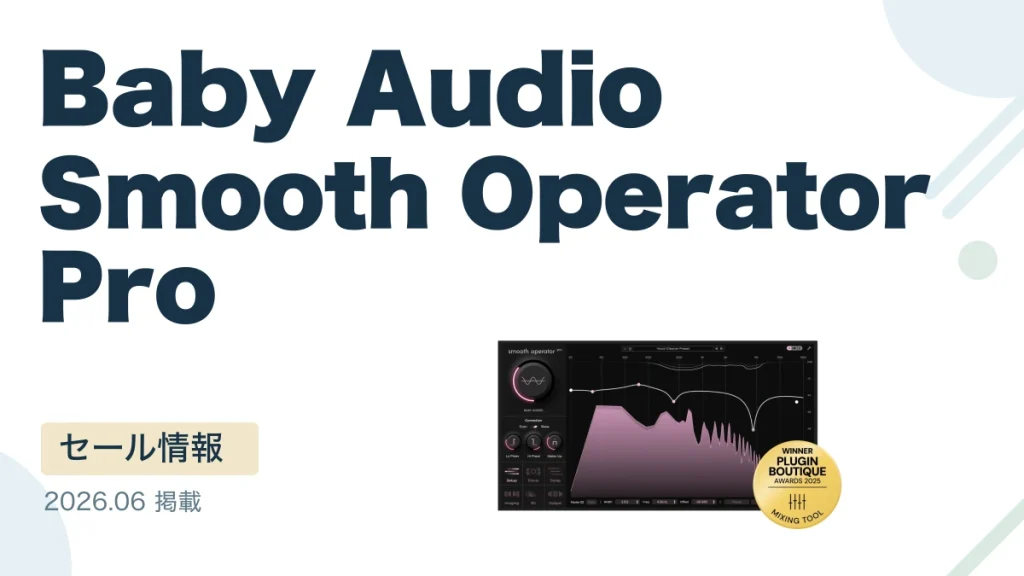 Baby Audio Smooth Operator Pro