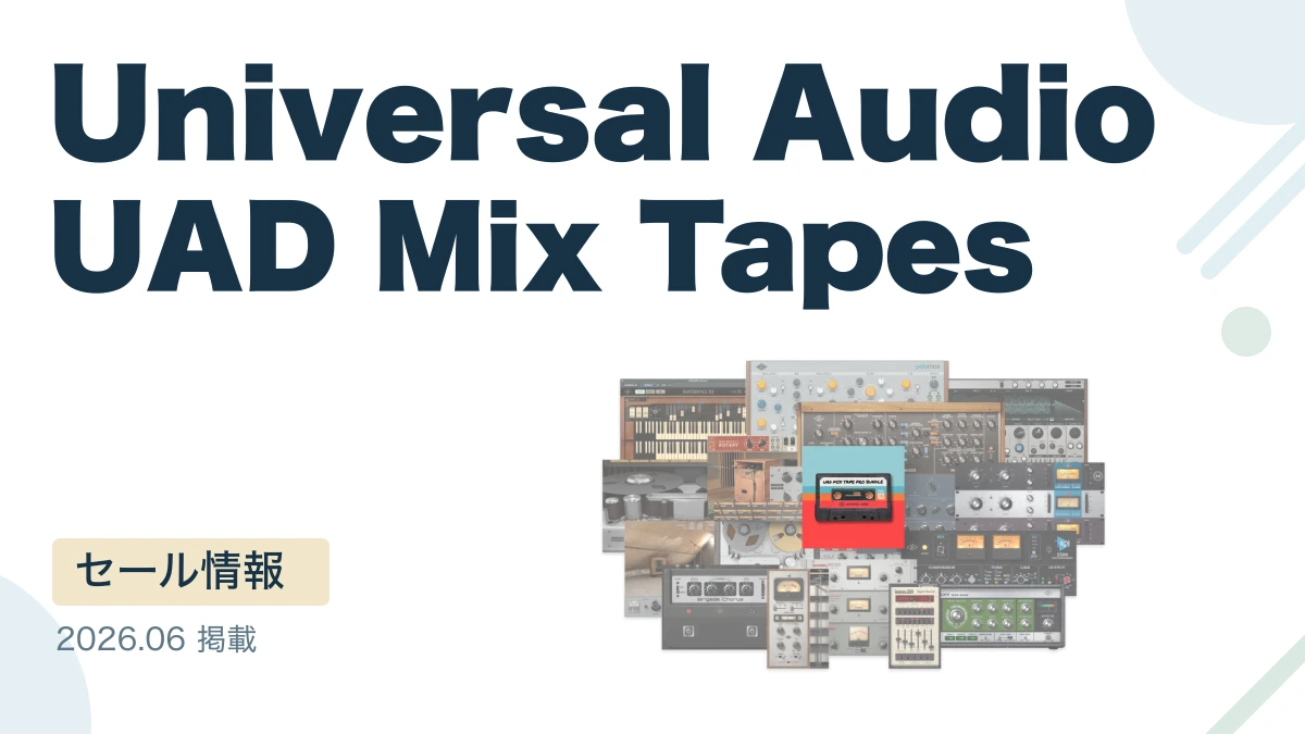 Universal Audio UAD Mix Tapes
