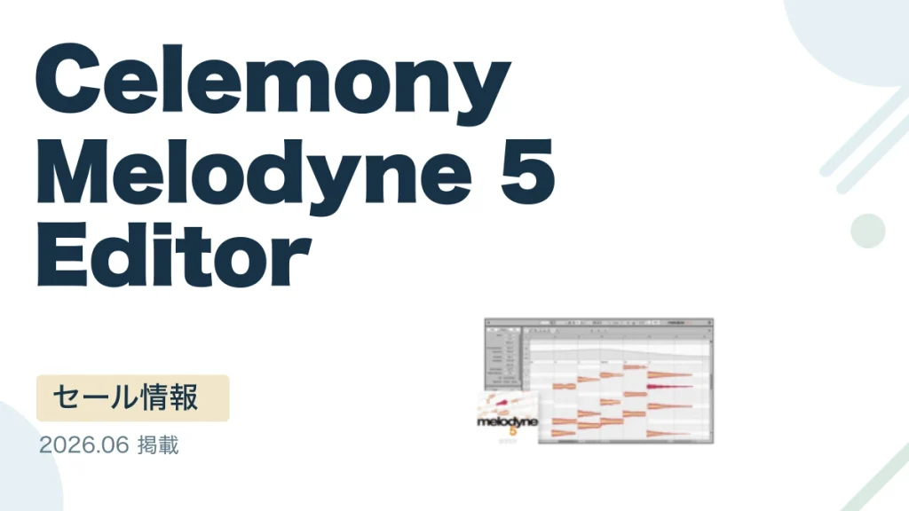 Celemony Melodyne 5 Editor