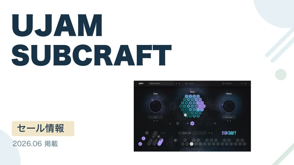UJAM SUBCRAFT