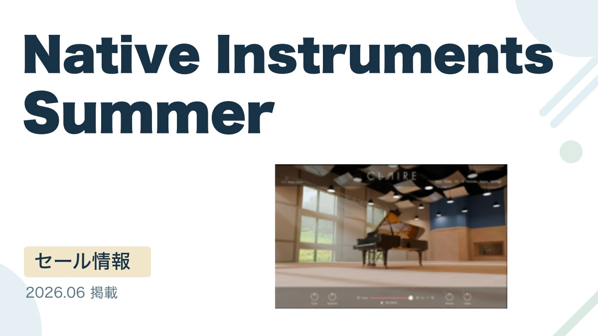 Native Instruments Summer