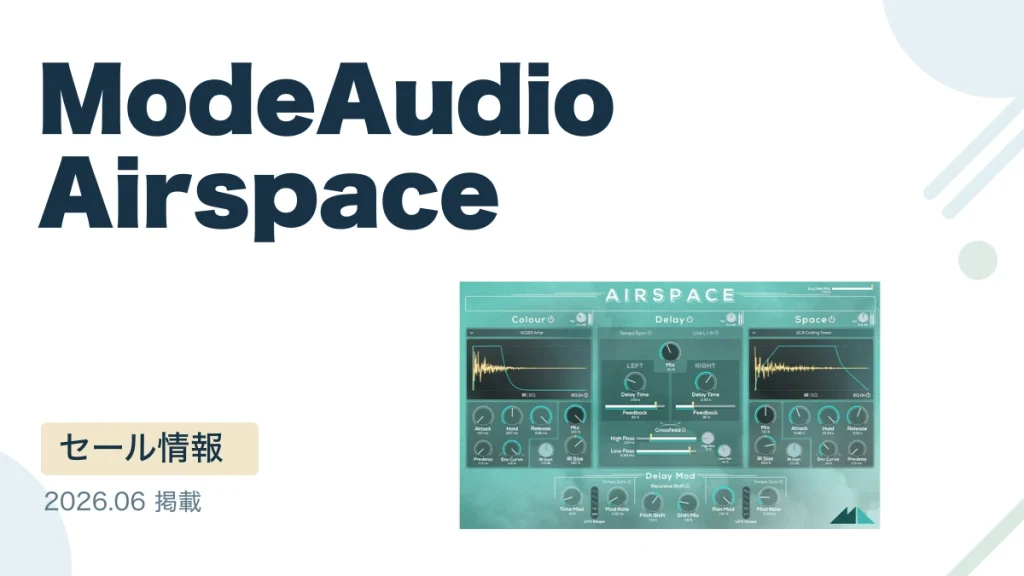 ModeAudio Airspace
