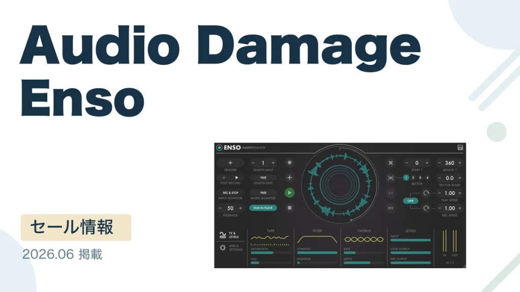 Audio Damage Enso