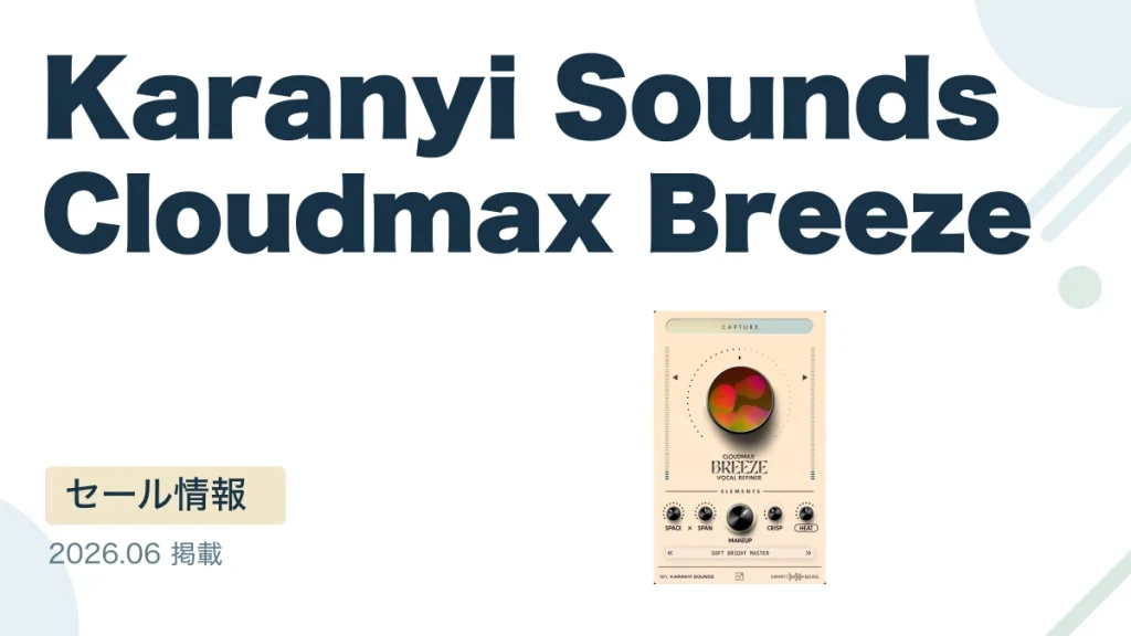 Karanyi Sounds Cloudmax Breeze