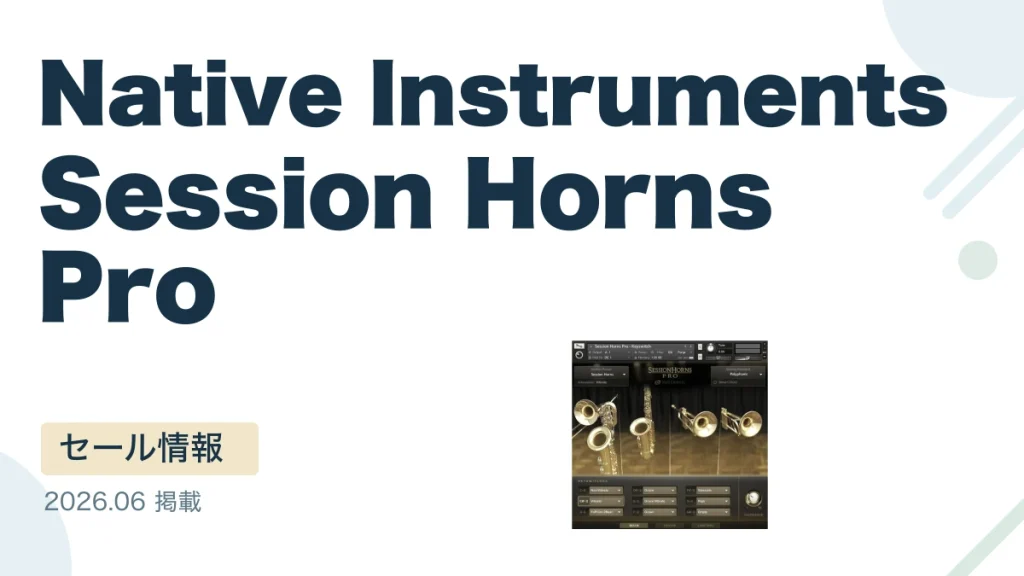 Native Instruments Session Horns Pro