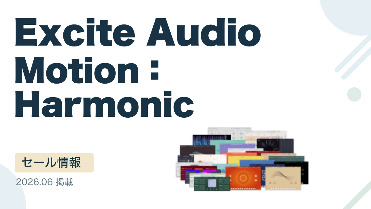 Excite Audio Motion:Harmonic