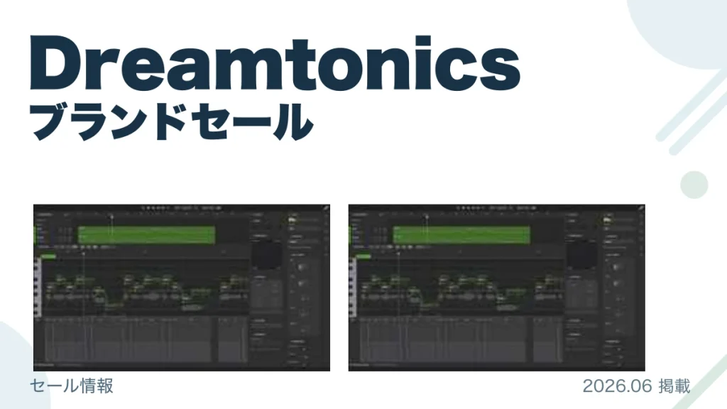 Dreamtonics ブランドセール