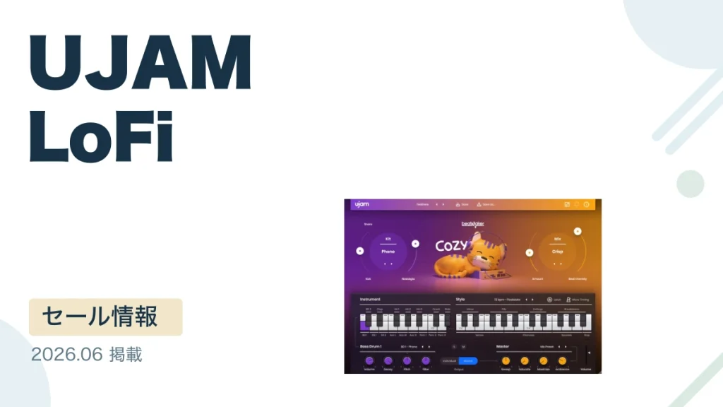 UJAM LoFi