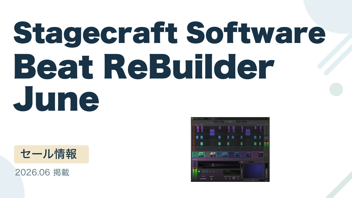 Stagecraft Software Beat ReBuilder June