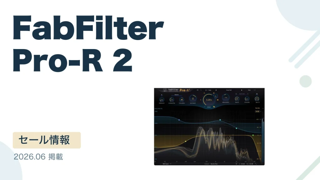 FabFilter Pro-R 2