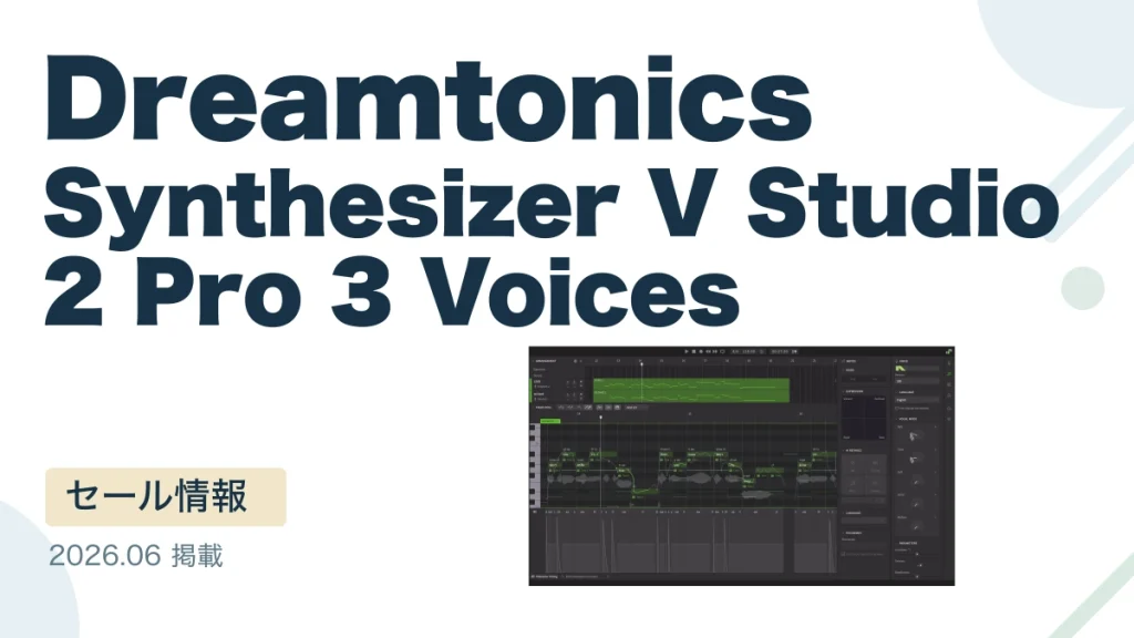Dreamtonics Synthesizer V Studio 2 Pro 3 Voices