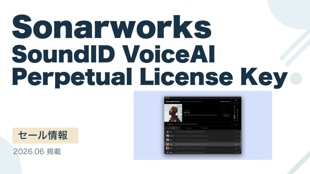 Sonarworks SoundID VoiceAI Perpetual License Key