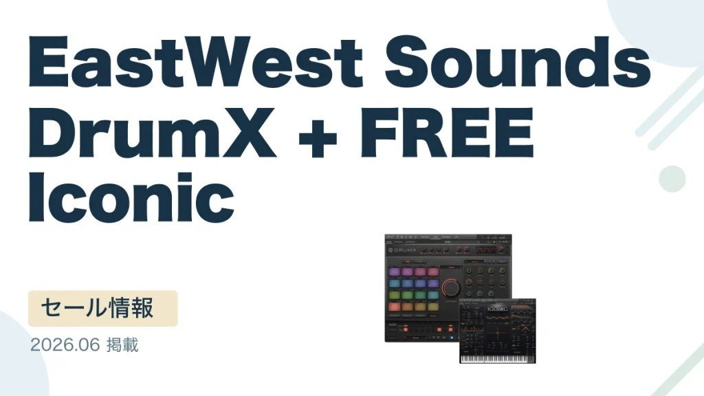 EastWest Sounds DrumX + FREE Iconic