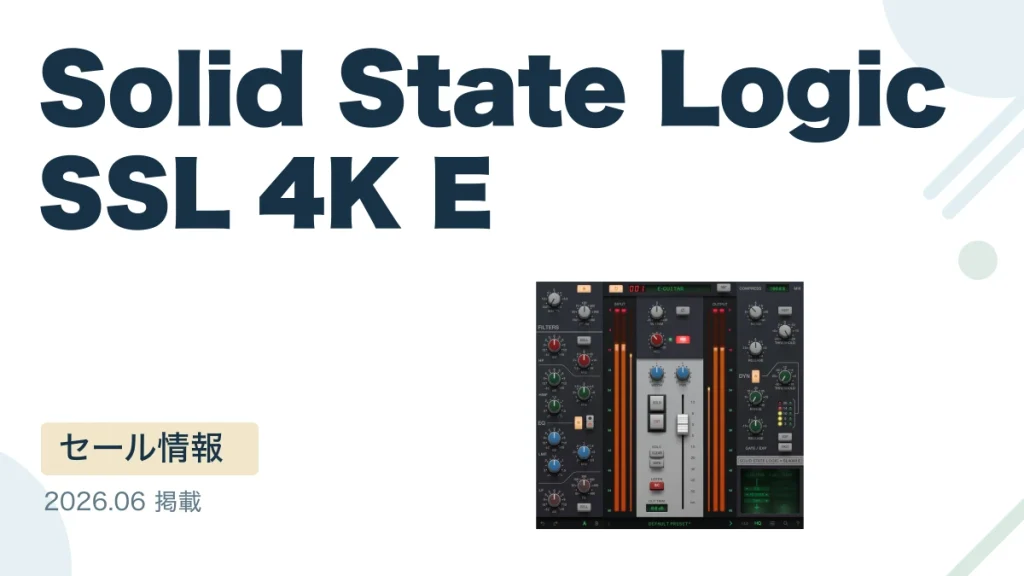 Solid State Logic SSL 4K E