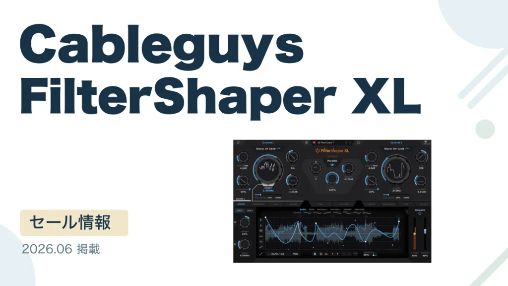Cableguys FilterShaper XL