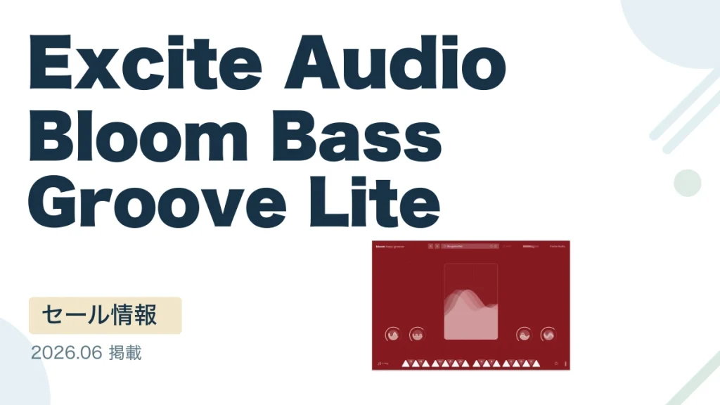 Excite Audio Bloom Bass Groove Lite