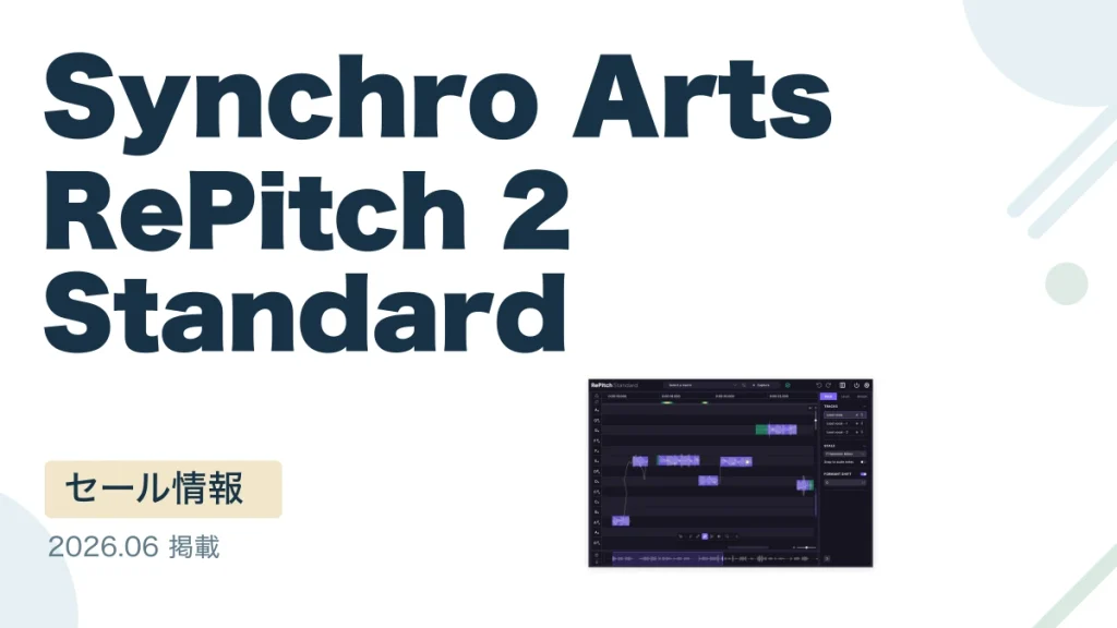 Synchro Arts RePitch 2 Standard