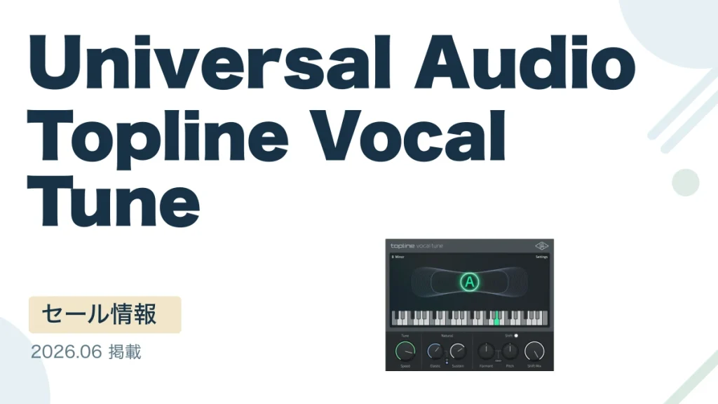 Universal Audio Topline Vocal Tune