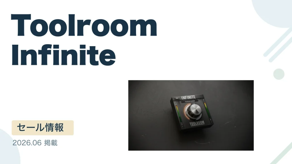 Toolroom Infinite