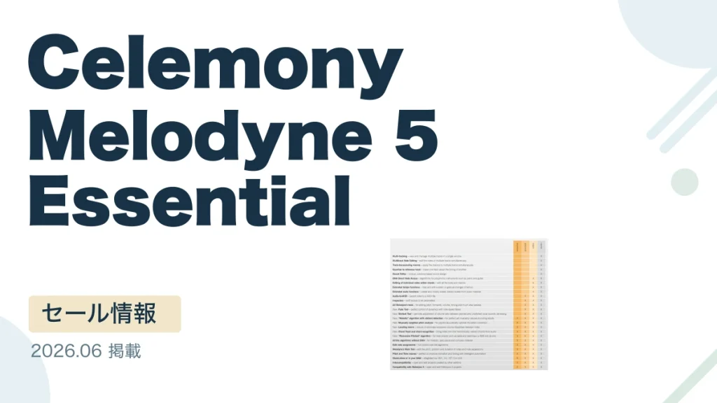 Celemony Melodyne 5 Essential