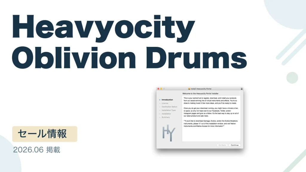 Heavyocity Oblivion Drums