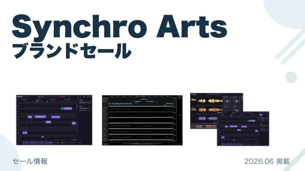 Synchro Arts ブランドセール