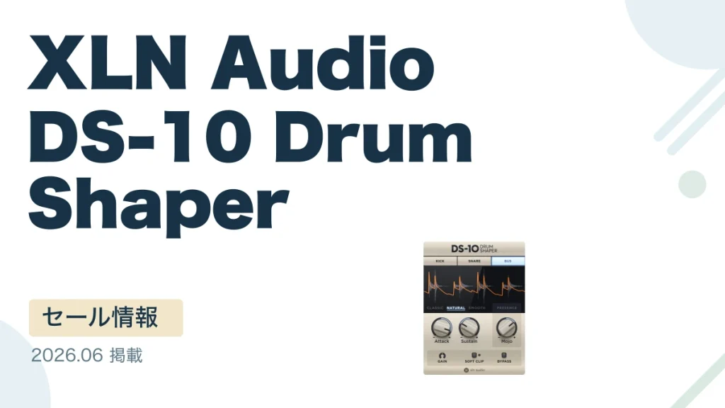 XLN Audio DS-10 Drum Shaper