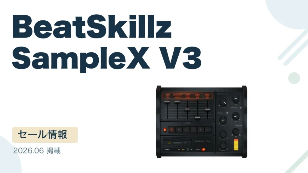 BeatSkillz SampleX V3
