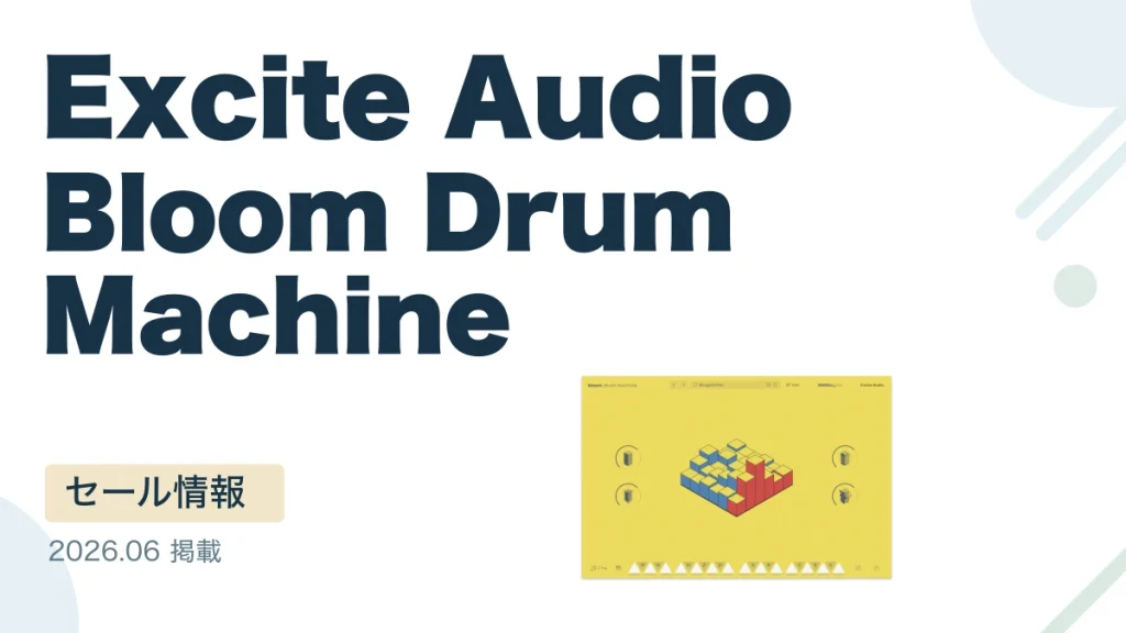 Excite Audio Bloom Drum Machine
