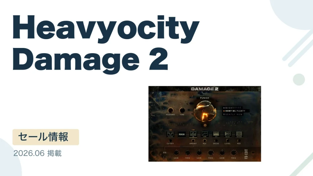 Heavyocity Damage 2