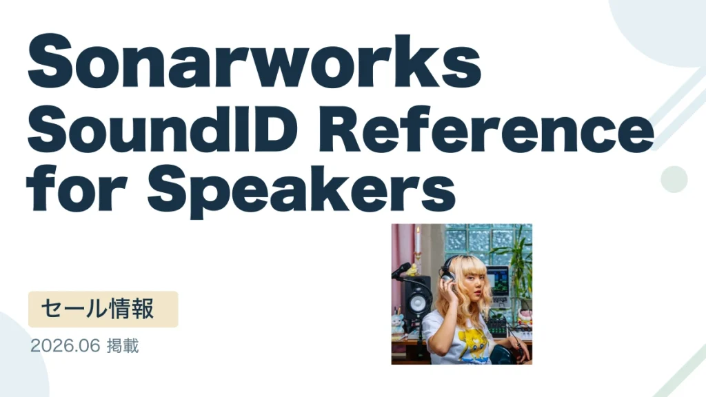Sonarworks SoundID Reference for Speakers