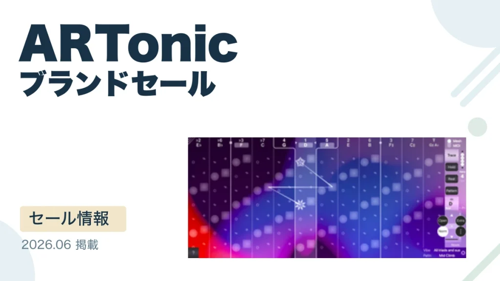 ARTonic ブランドセール