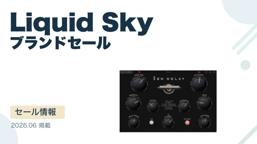 Liquid Sky ブランドセール