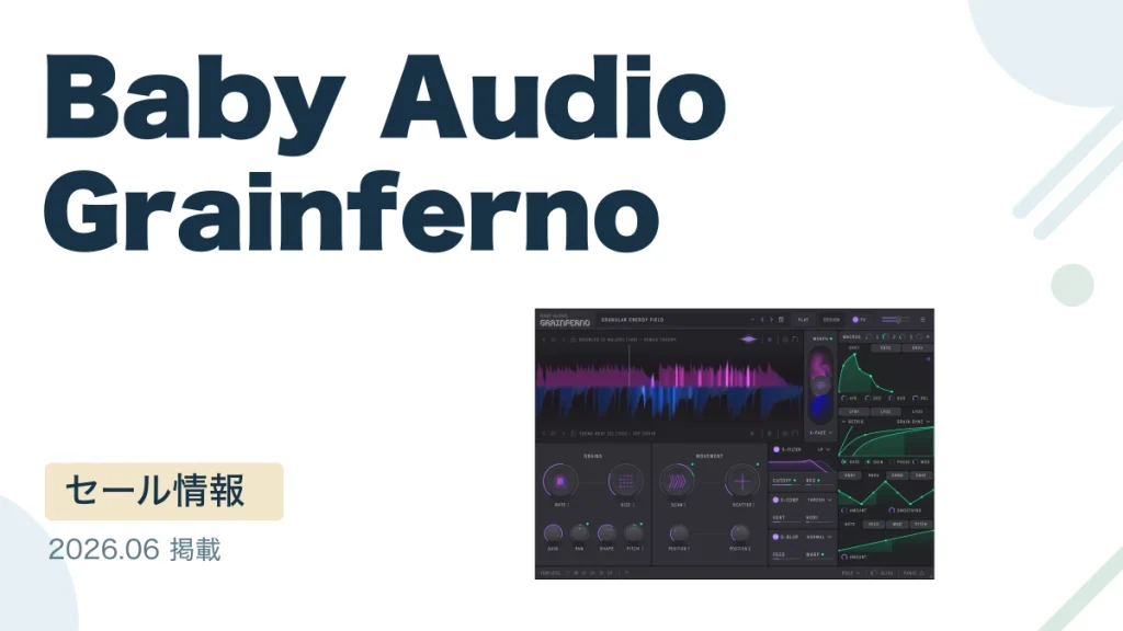 Baby Audio Grainferno