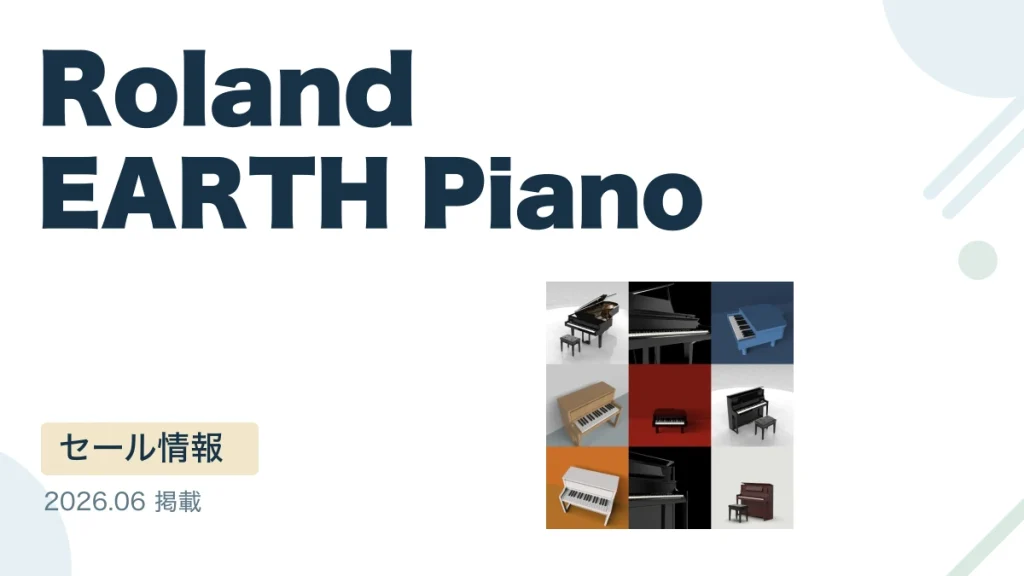 Roland EARTH Piano