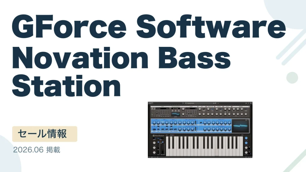 GForce Software Novation Bass Station