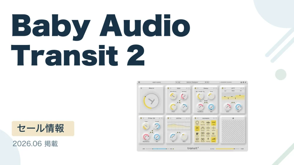 Baby Audio Transit 2