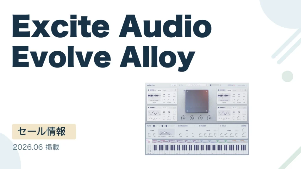 Excite Audio Evolve Alloy