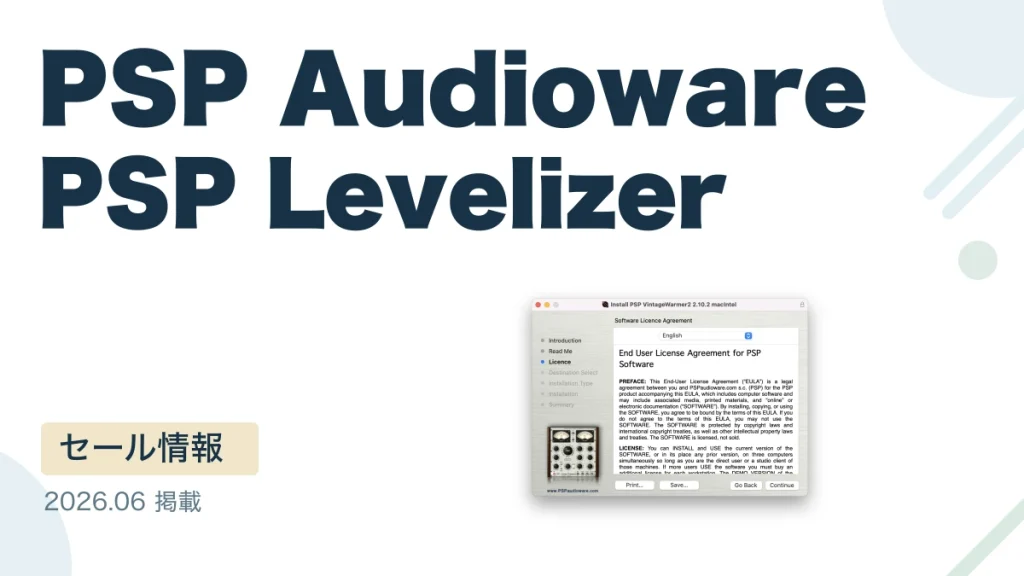 PSP Audioware PSP Levelizer