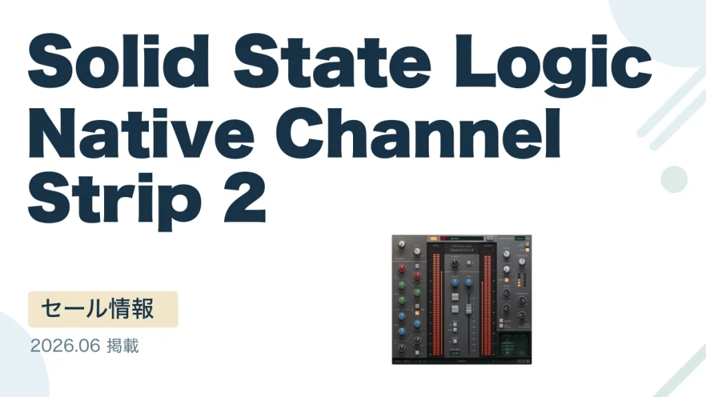 Solid State Logic Native Channel Strip 2