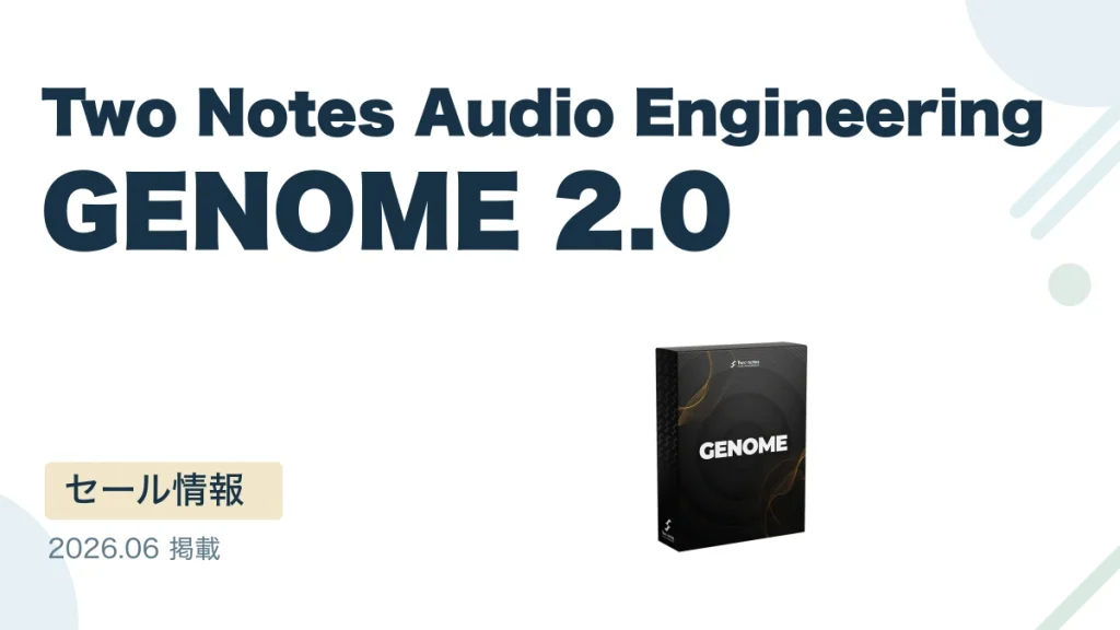 Two Notes Audio Engineering GENOME 2.0