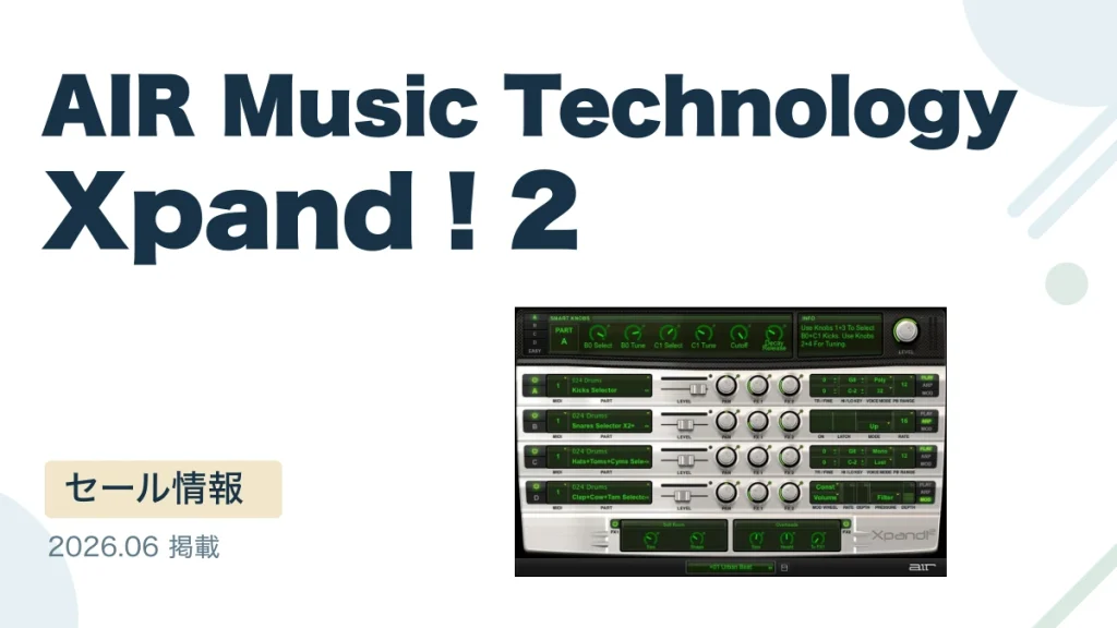AIR Music Technology Xpand！2