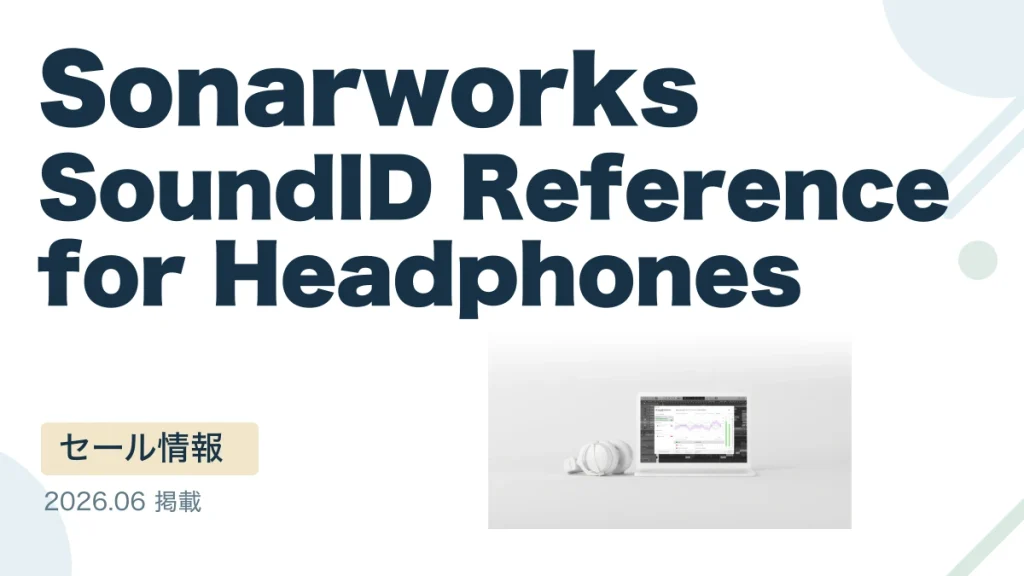 Sonarworks SoundID Reference for Headphones