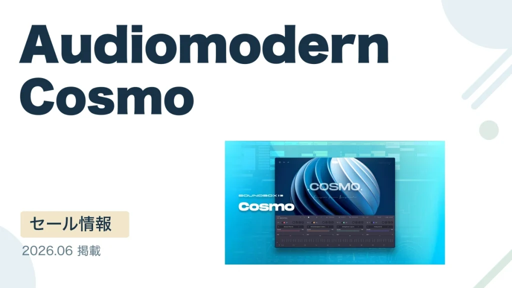 Audiomodern Cosmo