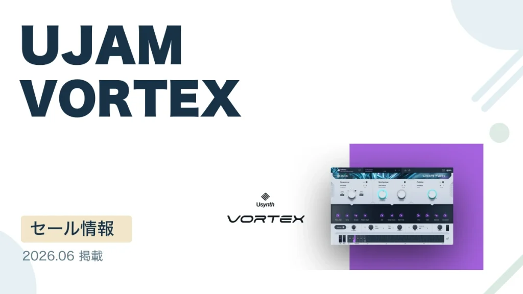 UJAM VORTEX