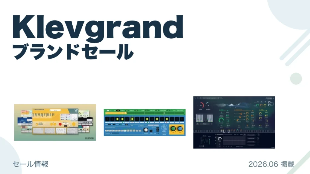 Klevgrand ブランドセール