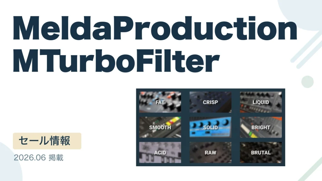 MeldaProduction MTurboFilter
