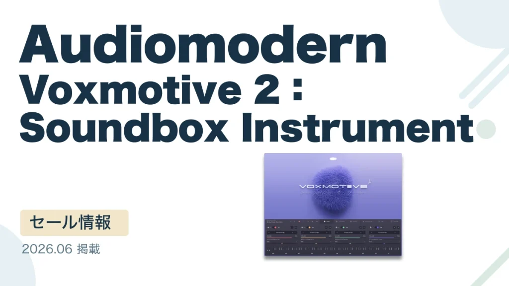 Audiomodern Voxmotive 2：Soundbox Instrument