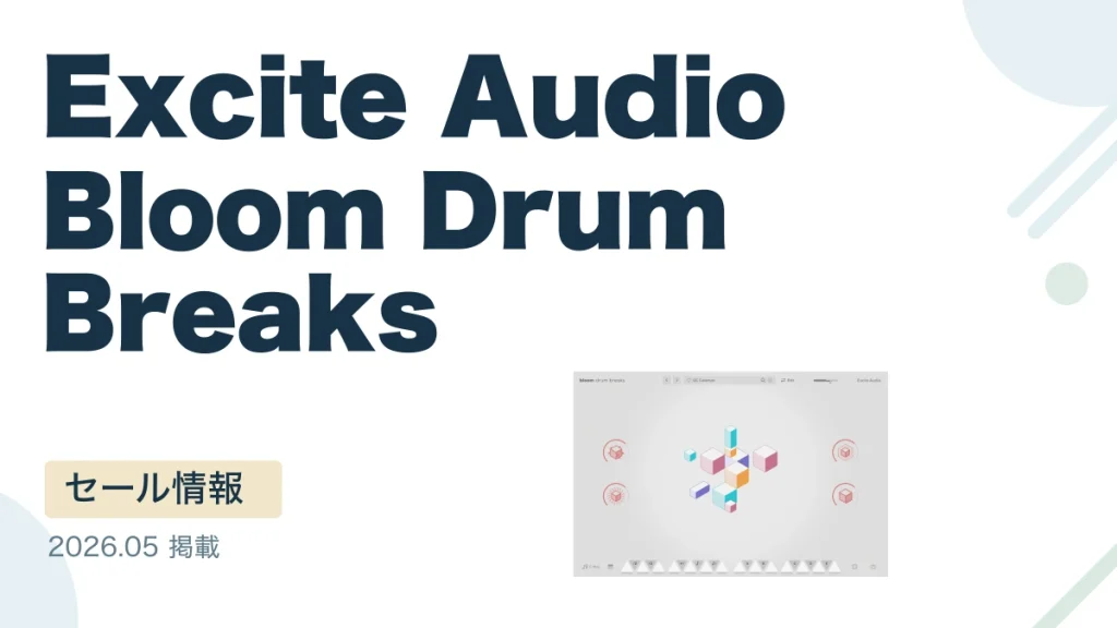 Excite Audio Bloom Drum Breaks