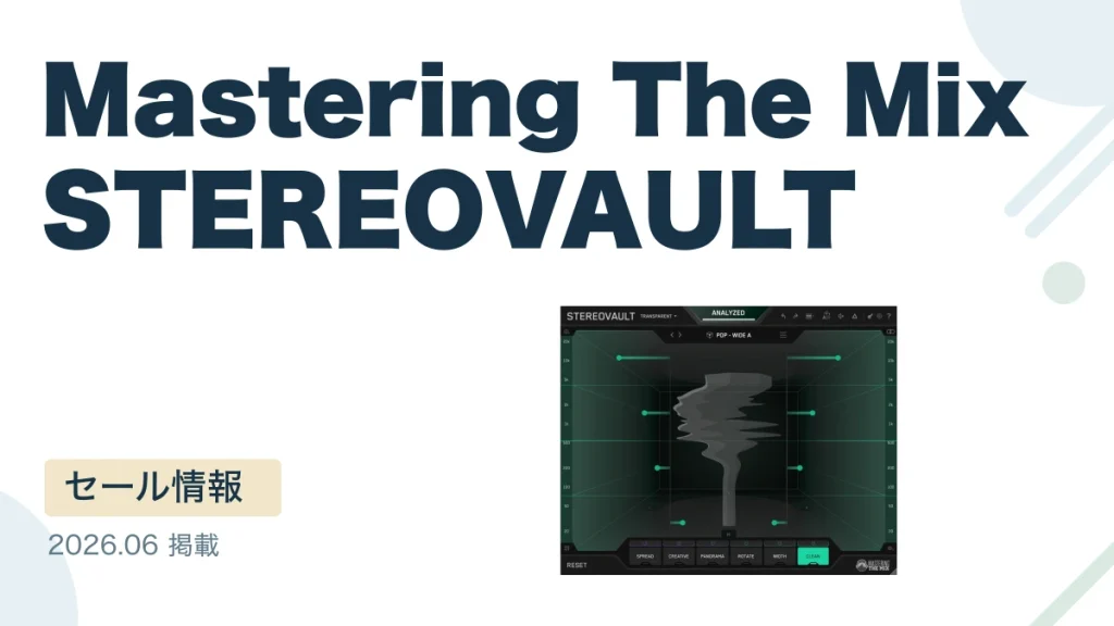 Mastering The Mix STEREOVAULT